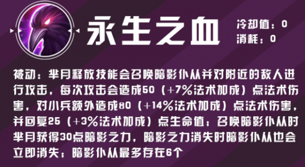 清清的羋月發揮亮眼自己也想秀？長圖攻略助您快速上手英雄