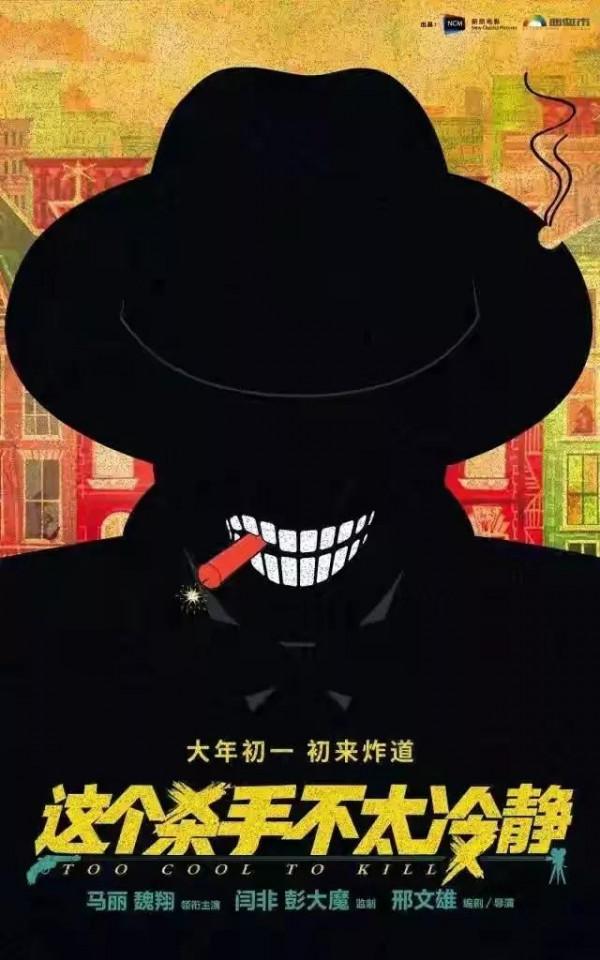 開心麻花 : 那些年我們一起拍過的爛片