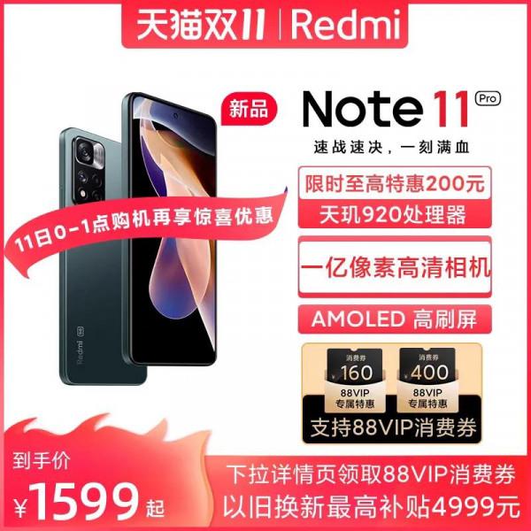 Redmi Note 11 Pro+ 5G是否值得買嘛