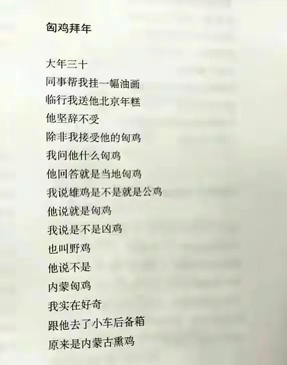 詩壇現狀：只要我不覺得尷尬，尷尬的就是別人