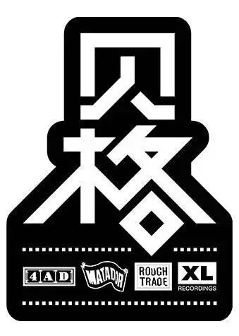 Spotify將Sound Better重新出售給原創始人;紫禁城國潮音樂專輯全陣容曝光 Spotify將Sound Better重新出售給原創始人;紫禁城國潮音樂專輯全陣容曝光