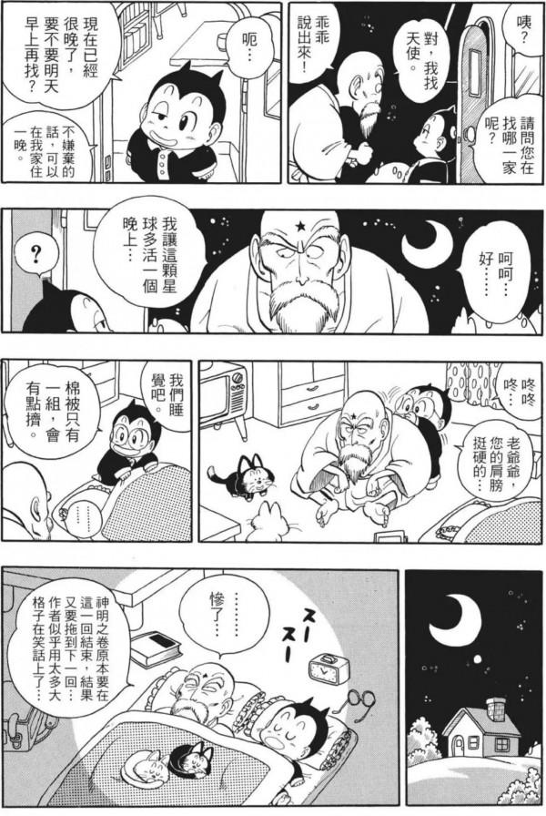 《阿拉蕾》：天使小吉的真實身份，原來是神明派來消滅地球的使者