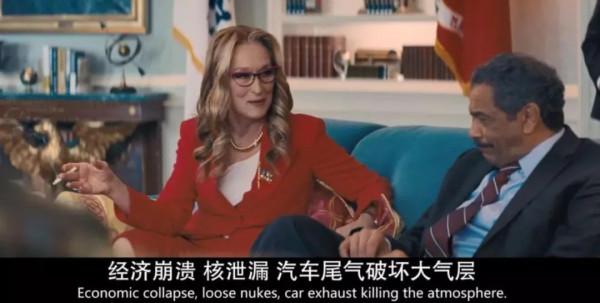 陣容豪華的黑色喜劇《不要抬頭》究竟諷刺了什麼？