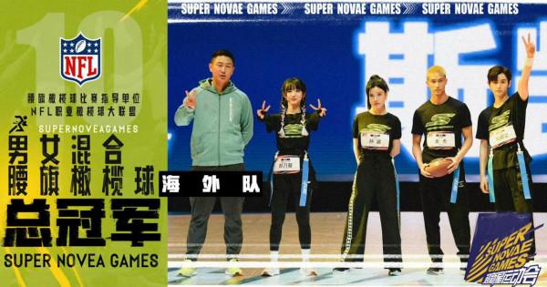 超新星運動會落幕,重慶隊5金奪冠,5位大魔王誕生,INTO1撐場面 超新星運動會落幕,重慶隊5金奪冠,5位大魔王誕生,INTO1撐場面