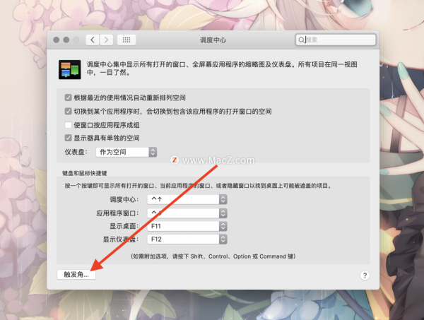 「萌新上手Mac」MacBook的這些優先設定，你都開啟了嗎