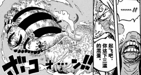 海賊王1035話閒侃