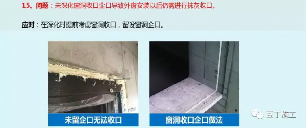 鋁模板施工全過程控制要點有哪些？