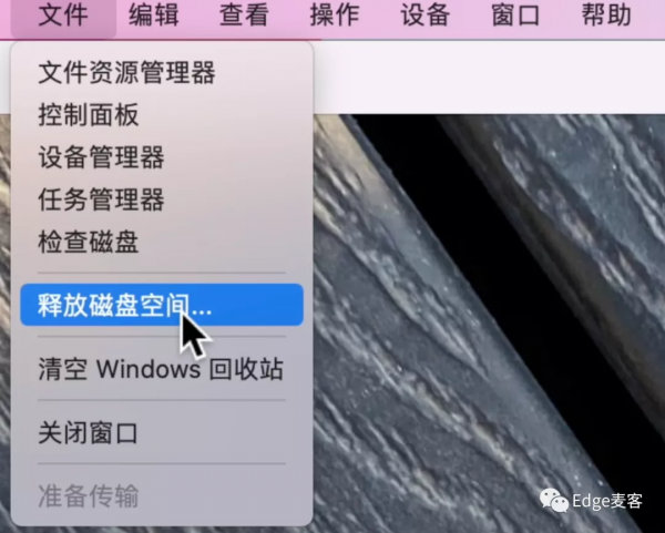 「PD17」Mac剩餘空間告急，如何清理回收Windows虛擬機器空間