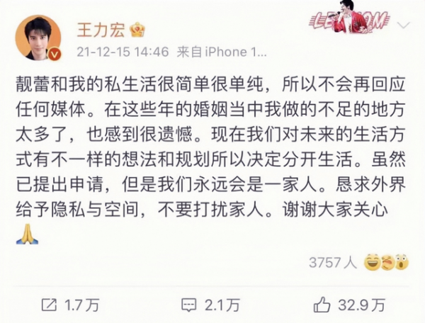 王力宏8年婚姻破裂:究其原因,不過是忽略了婚姻裡的“潛規則” 王力宏8年婚姻破裂:究其原因,不過是忽略了婚姻裡的“潛規則”