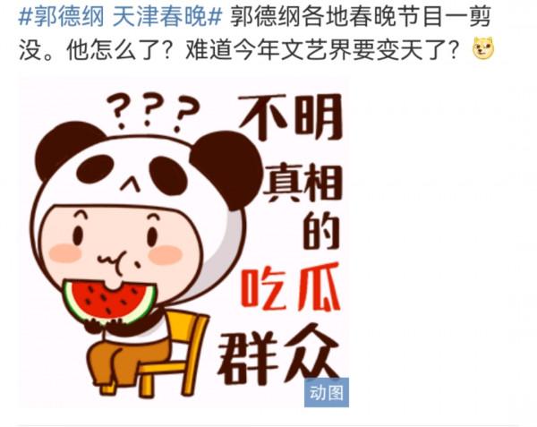 2022年開年才6天，就有7名大咖惹爭議：沈騰被吐槽，郭德綱消失