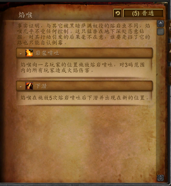 魔獸副本介紹——怒焰裂谷 魔獸副本介紹——怒焰裂谷