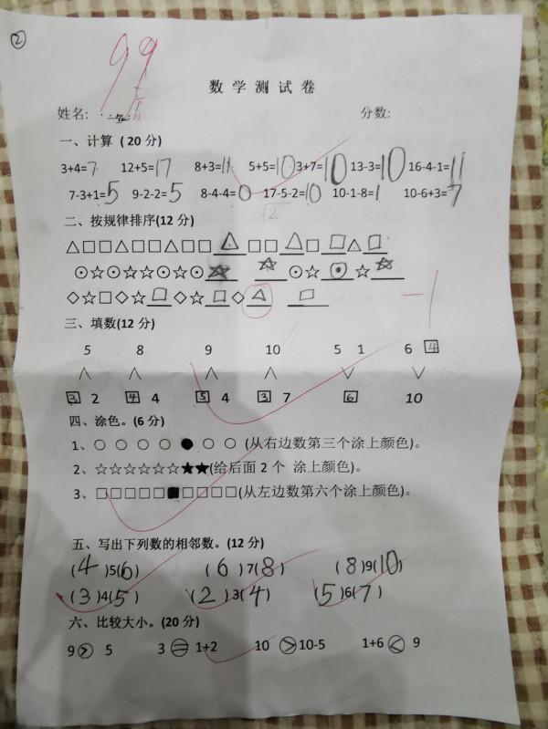 幼兒園期末考試