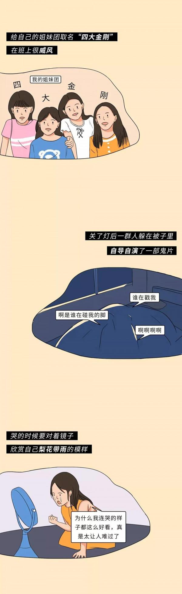 小時候沒有wifi手機，是怎麼玩大的？（漫畫）