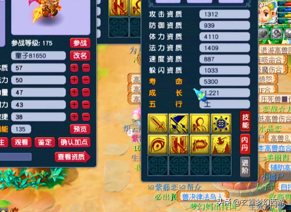 夢幻西遊：民間玩家沉浸式打書完美全紅，但卻被人質疑太極端