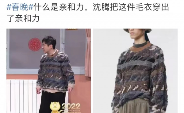 春晚奇葩出圈合集：馬凡舒的敬酒服，張小斐的妝發，譚維維的遮瑕