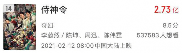 資本能捧起楊超越,卻捧不起收視率 資本能捧起楊超越,卻捧不起收視率