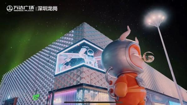 第四代萬達廣場開啟“元宇宙”世界
