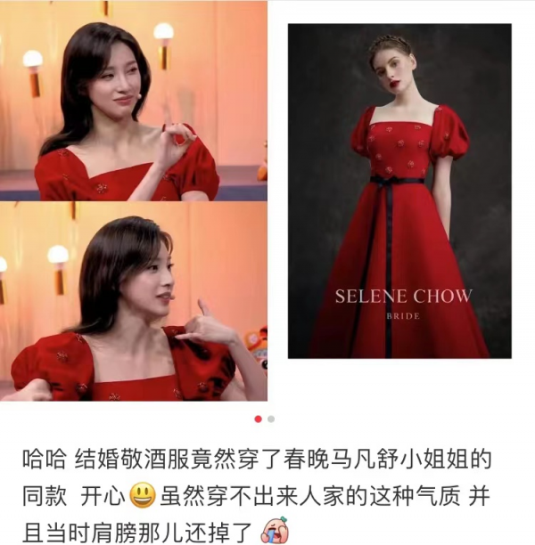 春晚奇葩出圈合集：馬凡舒的敬酒服，張小斐的妝發，譚維維的遮瑕