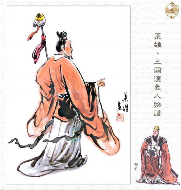 季漢人物誌——永遠的季漢天團