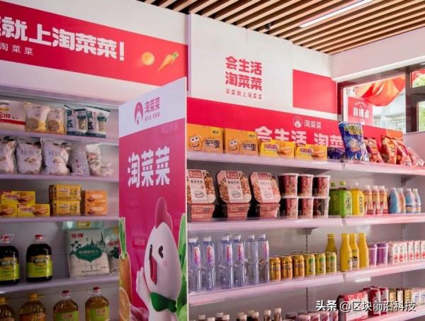 無視人民日報警告阿里一意孤行,加碼社群團購繼續搶菜販生意 無視人民日報警告阿里一意孤行,加碼社群團購繼續搶菜販生意