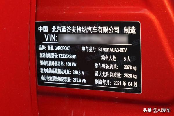 708KM續航最長，寬1米94快充大家轎，價便宜好養活，極狐 阿爾法S