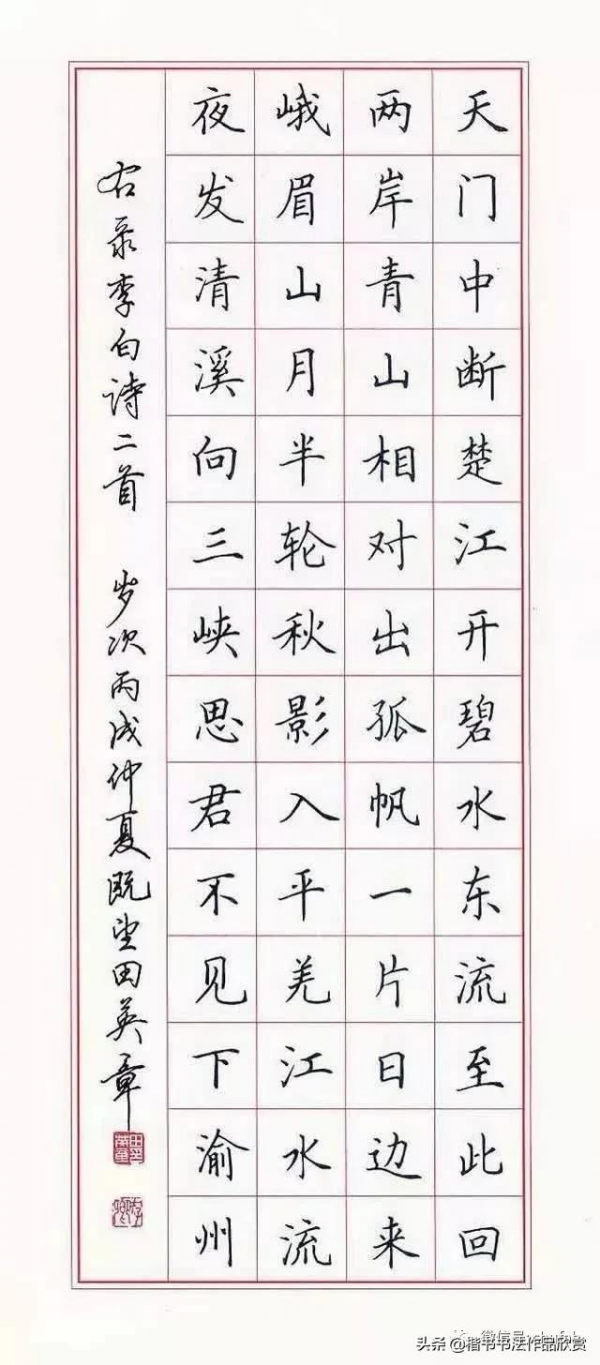 顧仲安和田英章 誰的硬筆書法更漂亮？