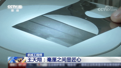 中國製造！世界最薄不鏽鋼僅0.015毫米厚