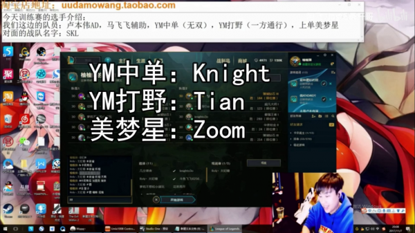 zoom美夢星的電競之路