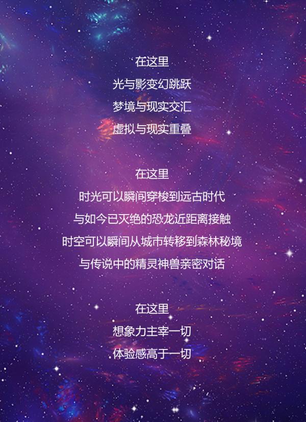 豐臺文化旅遊消夏季——到世界花卉大觀園，來一場夜間漫遊奇遇記吧！