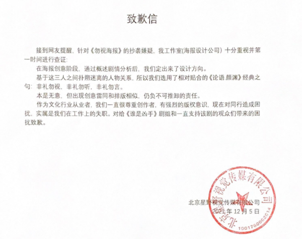 趙麗穎肖央主演《誰是兇手》開播，海報被指抄襲，工作室發文致歉