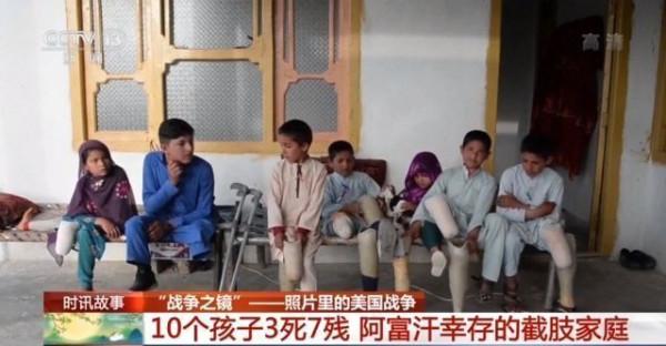 10個孩子3死7殘 戰爭給這個阿富汗家庭帶來的傷痛仍在持續