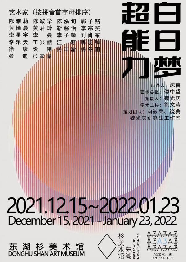 在東湖過元旦，好多新板眼！