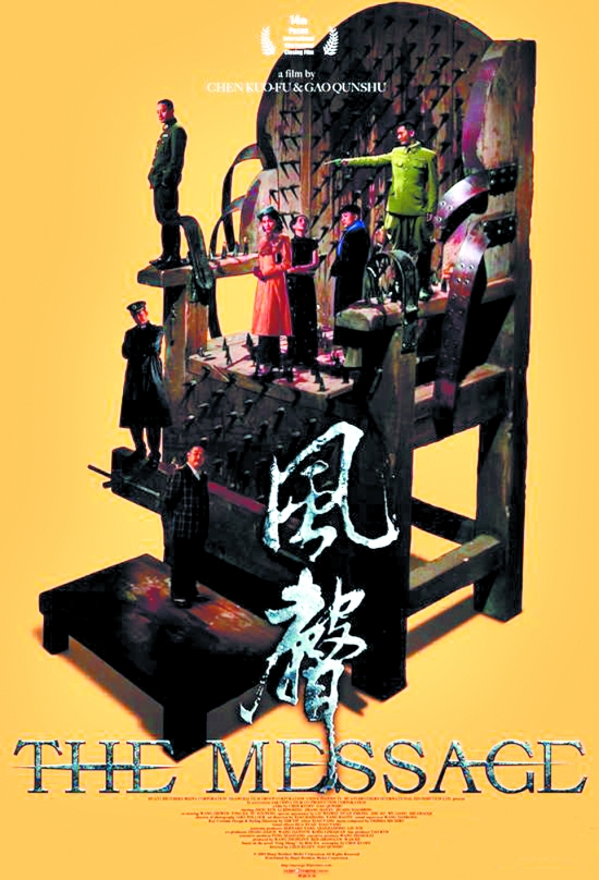 《風聲》：風平浪靜