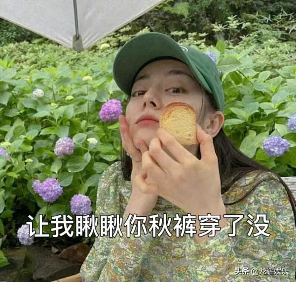 迪麗熱巴不會為了腿細不穿秋褲，要溫度不要風度了冬天必須穿秋褲