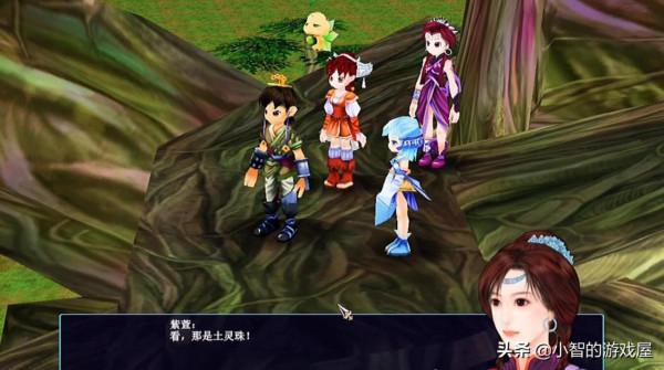 《仙劍三》劇情篇：風清檯遇古藤老人