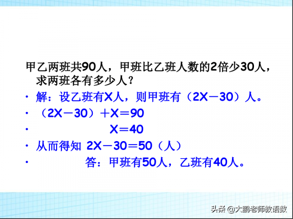 小學升初中數學30類應用題分類解析，每次考試都要考