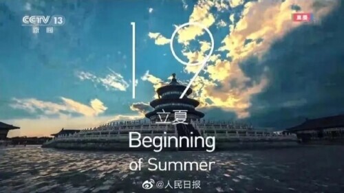 收藏！冬奧會開幕式上14首古詩詞都在這裡了