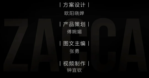 2022年度新品丨札卡系列