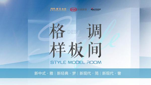夢天木作·格調樣板間丨151m²新現代輕奢，品味精緻，奢美生活