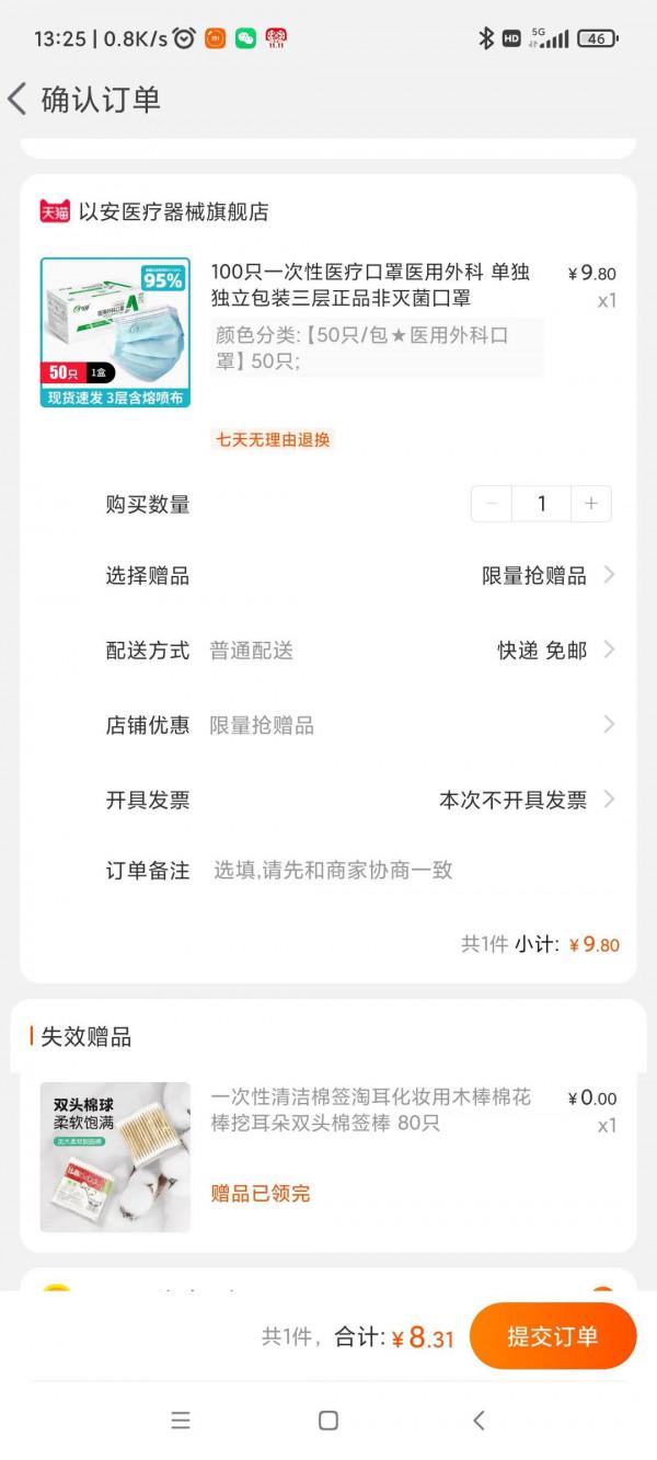 阿里在作死的道路上瘋狂試探