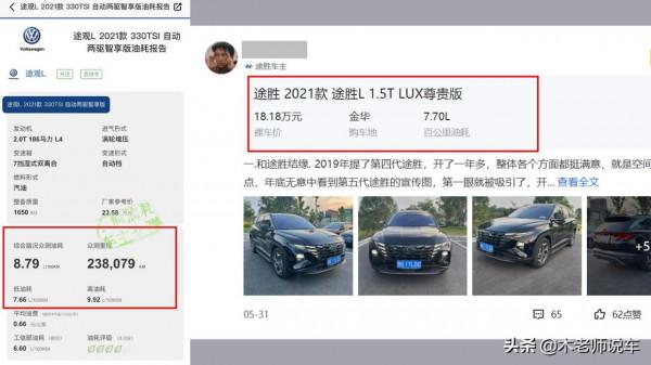 不要總盯著途觀L了，第五代途勝L也是一款年輕使用者的好選擇