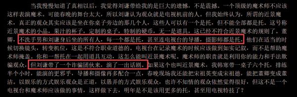 沒被封殺?那劉謙這些年幹嘛去了 沒被封殺?那劉謙這些年幹嘛去了