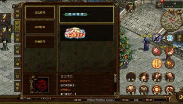 傳奇世界：看看普通法師都是啥裝備