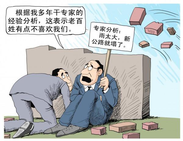 專家的話能信麼?醜書的低階認知,是西風壓倒東風 專家的話能信麼?醜書的低階認知,是西風壓倒東風