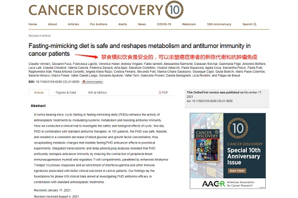 “餓死癌細胞”並非謠言，合理禁食或能提高抗癌療效，該怎麼做？