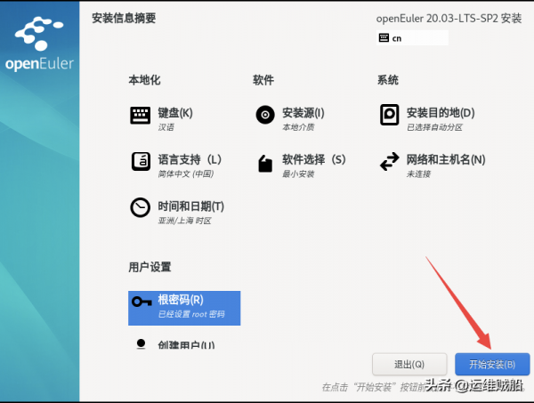 用自己的電腦安裝體驗華為尤拉系統（圖文）