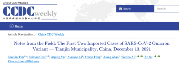 第一個病例系機組人員，中疾控週報披露首次檢出奧密克戎變異株細節