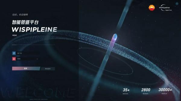 智慧再突破！智慧管道離我們有多遠？