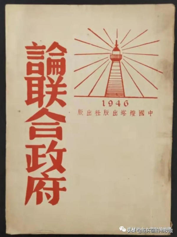 全線飄紅!紅色文獻收藏前景看好 全線飄紅!紅色文獻收藏前景看好