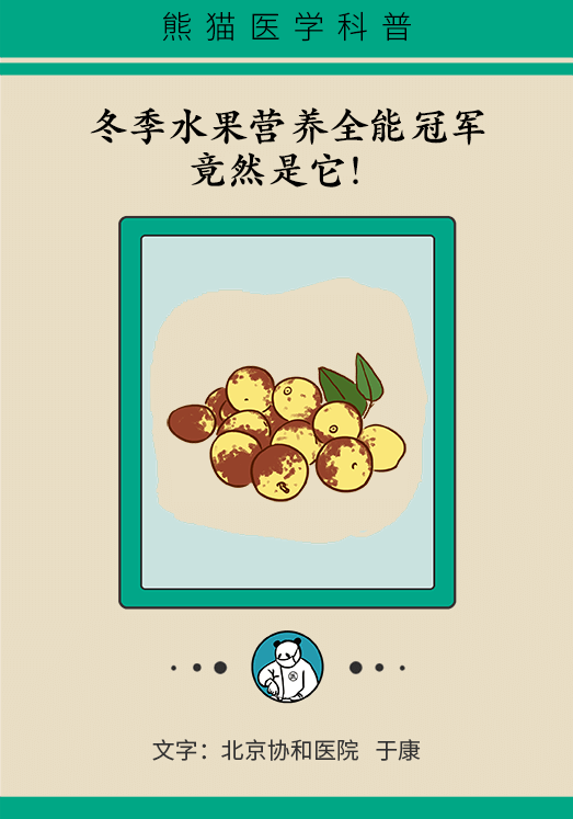 醫生力薦冬季營養5水果：減肥、護腸胃、養心血管…